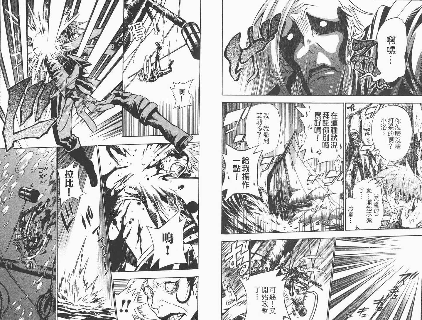 《驱魔少年》漫画最新章节第8卷免费下拉式在线观看章节第【36】张图片