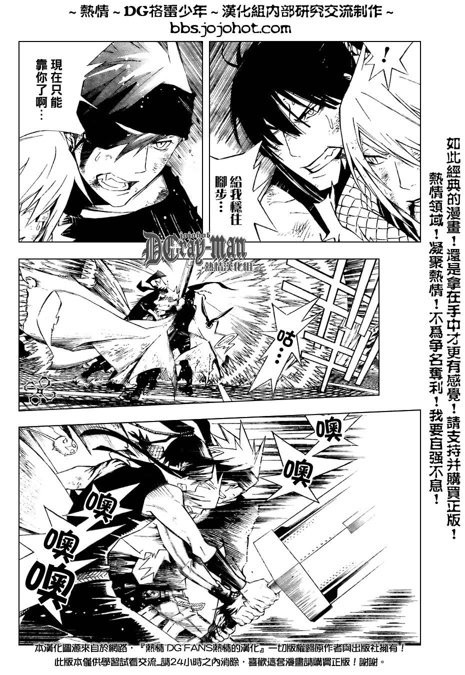 《驱魔少年》漫画最新章节第153话免费下拉式在线观看章节第【8】张图片