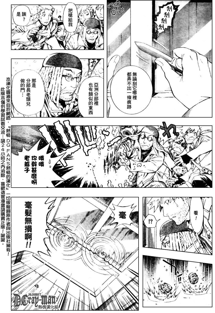 《驱魔少年》漫画最新章节第181话免费下拉式在线观看章节第【4】张图片