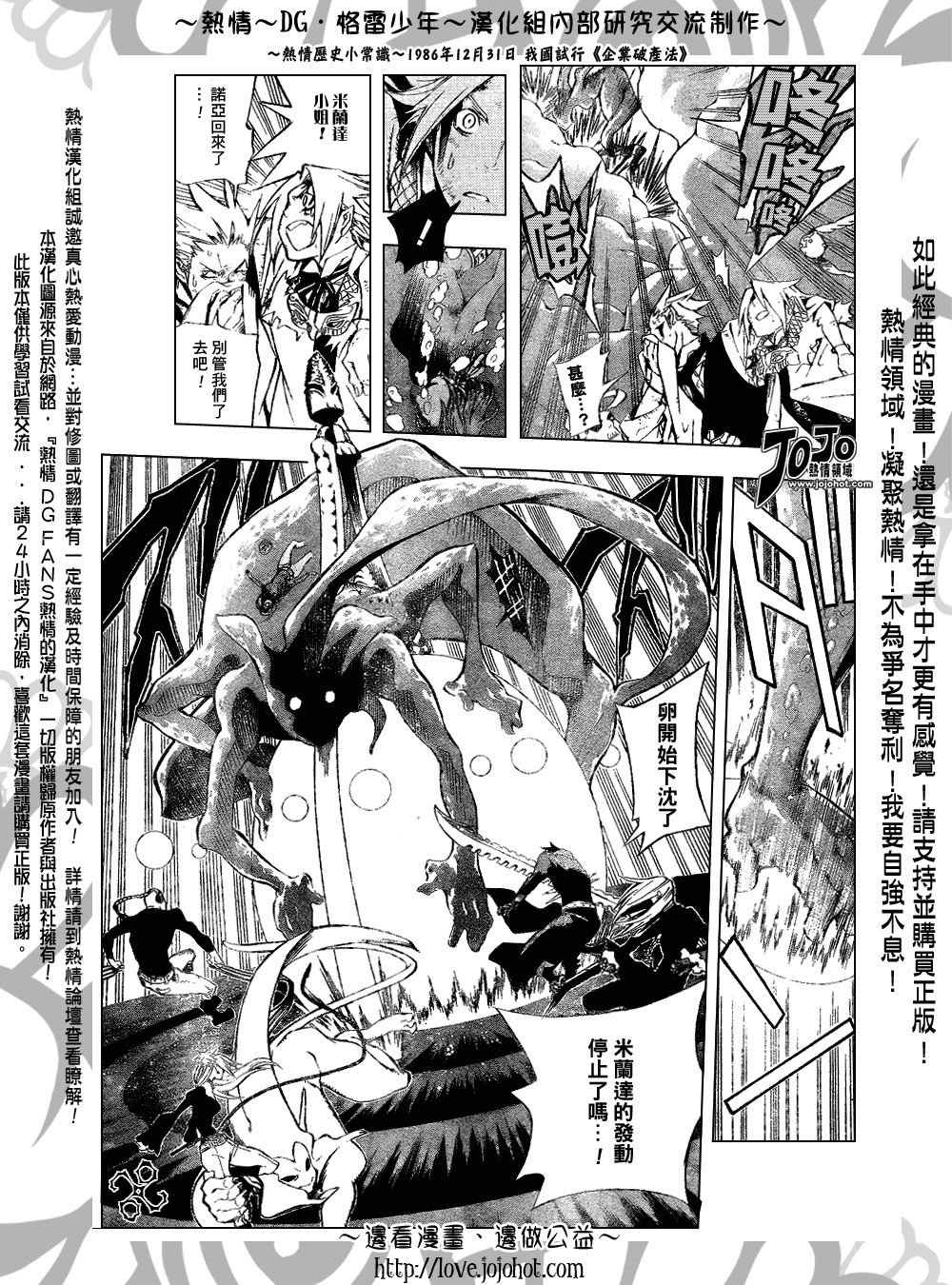 《驱魔少年》漫画最新章节第143话免费下拉式在线观看章节第【9】张图片