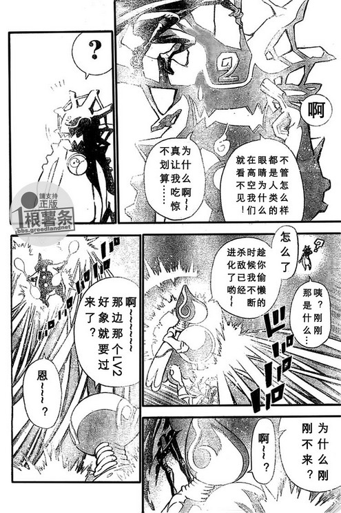 《驱魔少年》漫画最新章节第73话免费下拉式在线观看章节第【10】张图片