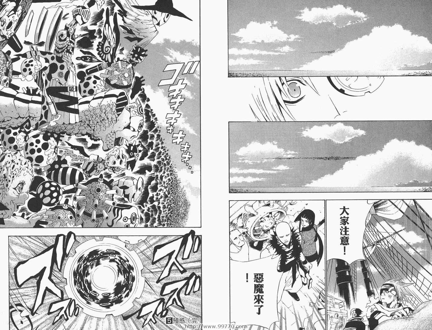 《驱魔少年》漫画最新章节第5卷免费下拉式在线观看章节第【93】张图片