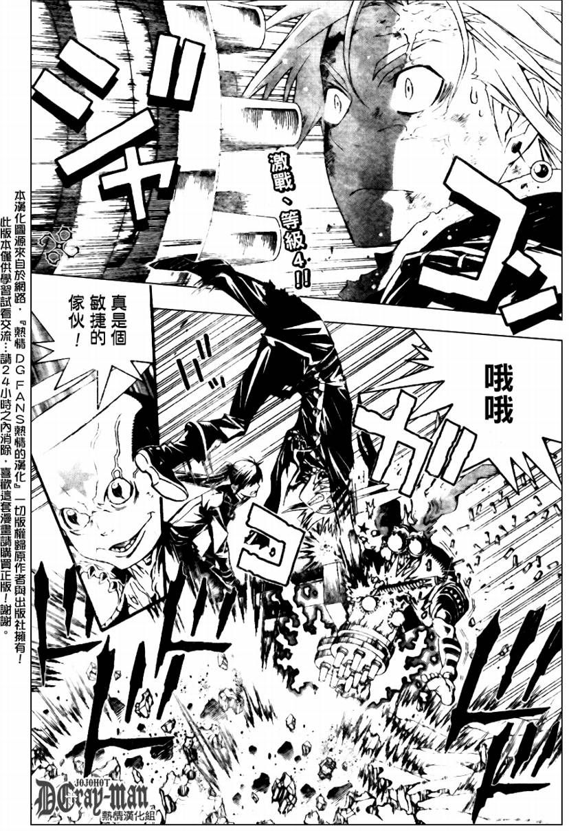 《驱魔少年》漫画最新章节第182话免费下拉式在线观看章节第【2】张图片