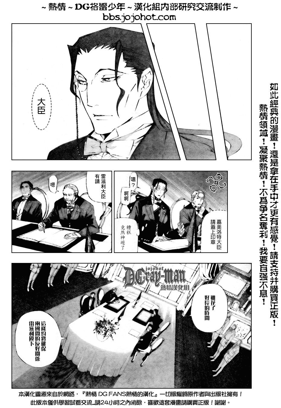 《驱魔少年》漫画最新章节第158话免费下拉式在线观看章节第【10】张图片