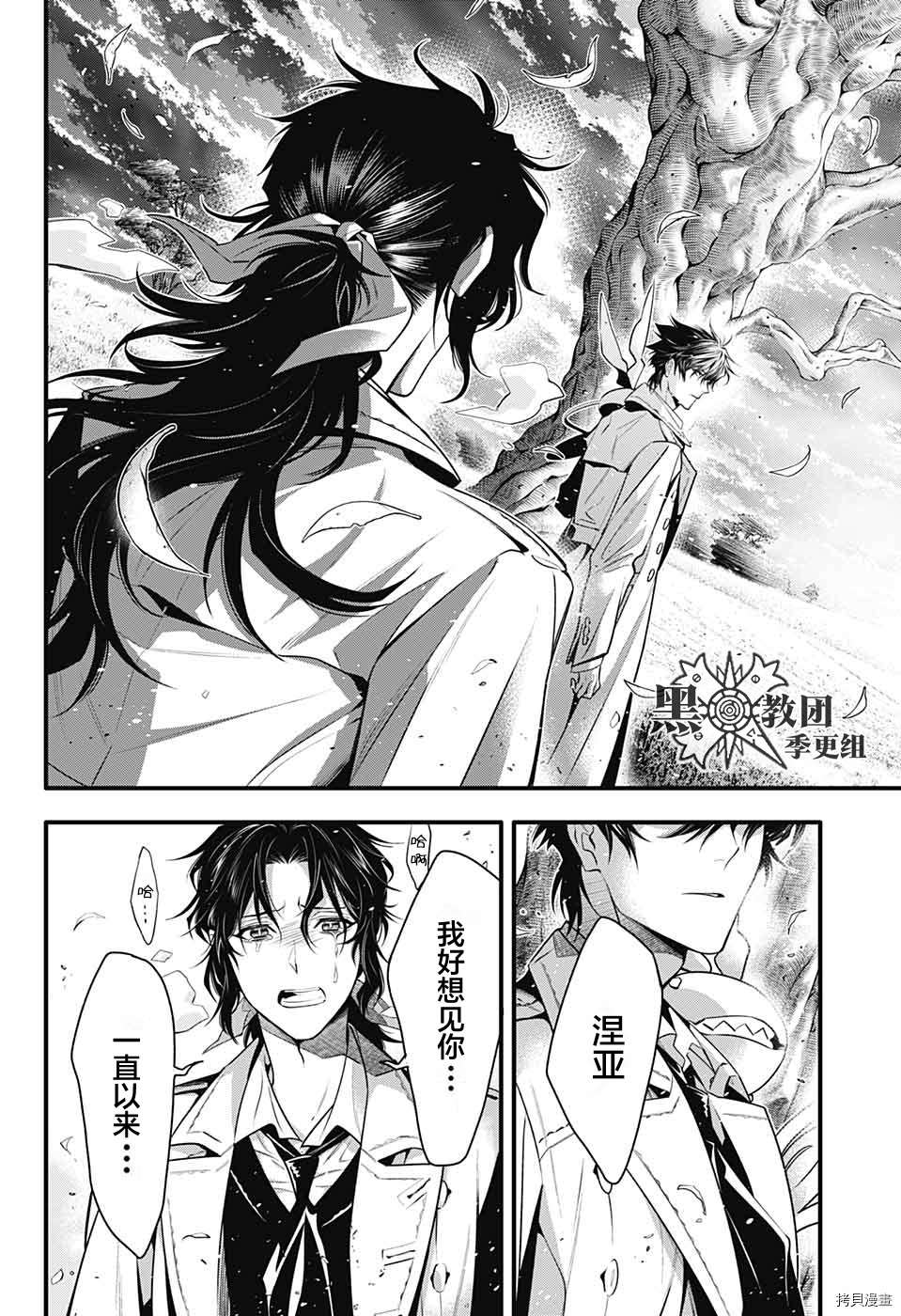 《驱魔少年》漫画最新章节第242话免费下拉式在线观看章节第【6】张图片