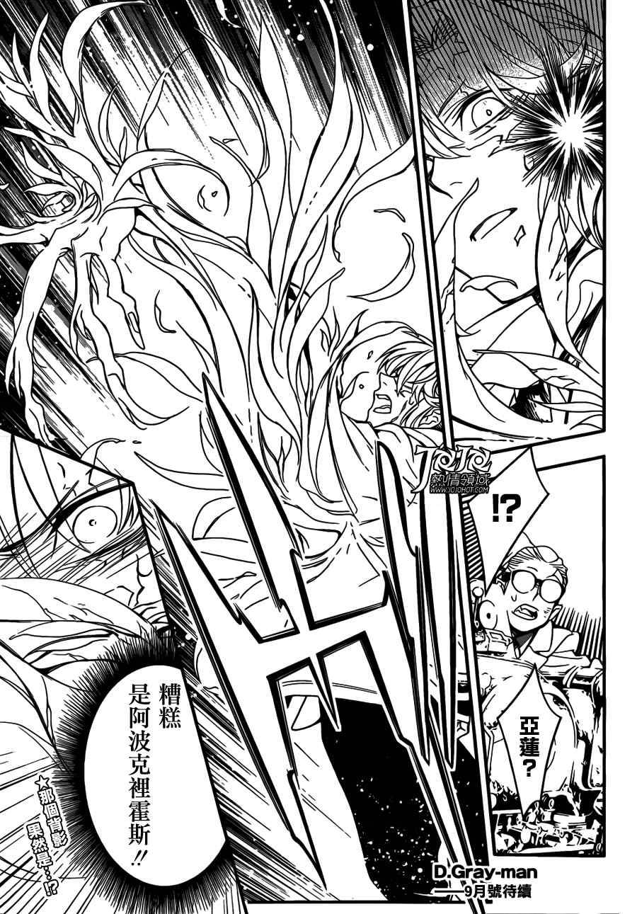 《驱魔少年》漫画最新章节第215话免费下拉式在线观看章节第【31】张图片