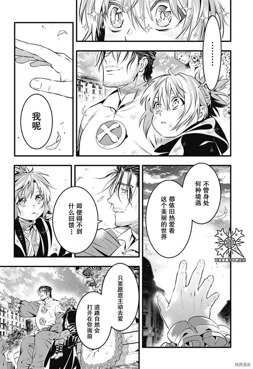 《驱魔少年》漫画最新章节第238话免费下拉式在线观看章节第【15】张图片