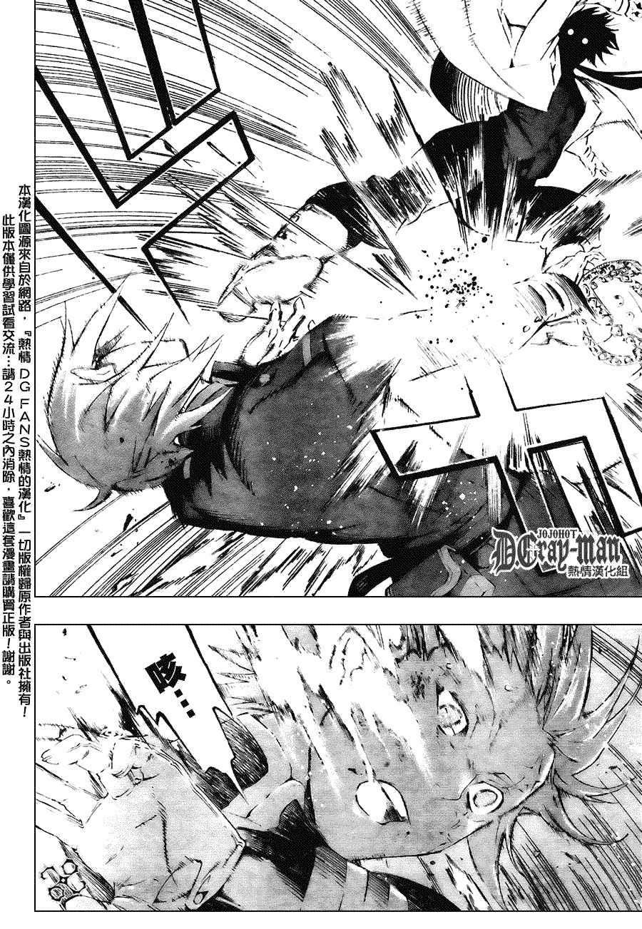 《驱魔少年》漫画最新章节第174话免费下拉式在线观看章节第【2】张图片