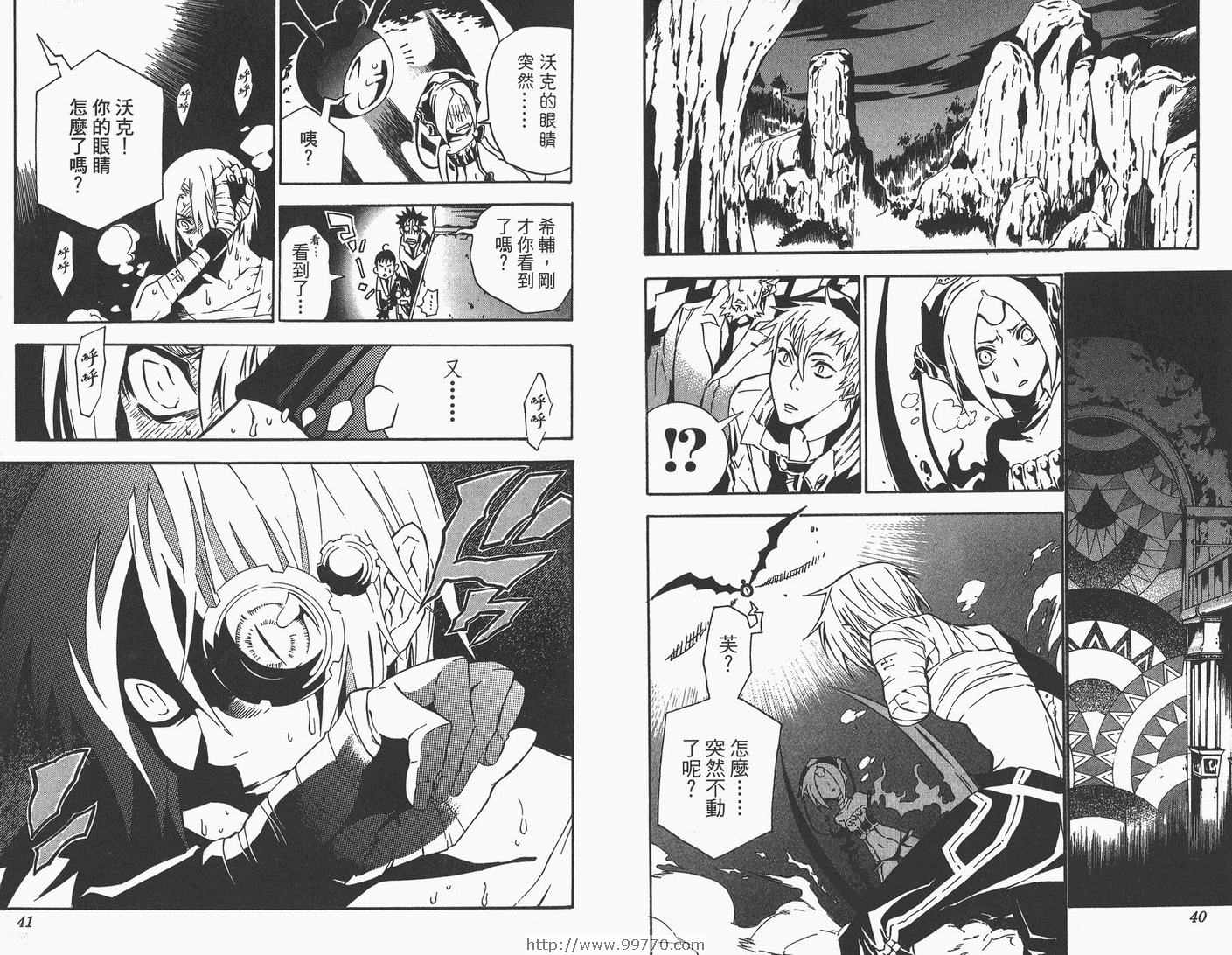 《驱魔少年》漫画最新章节第9卷免费下拉式在线观看章节第【21】张图片