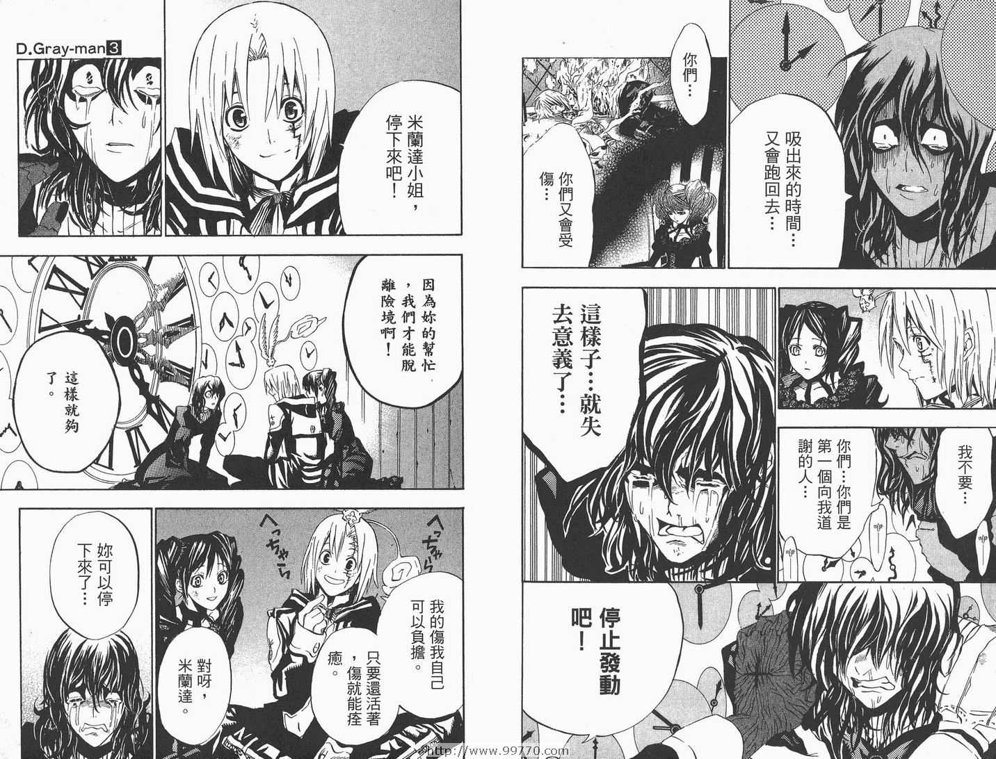 《驱魔少年》漫画最新章节第3卷免费下拉式在线观看章节第【96】张图片