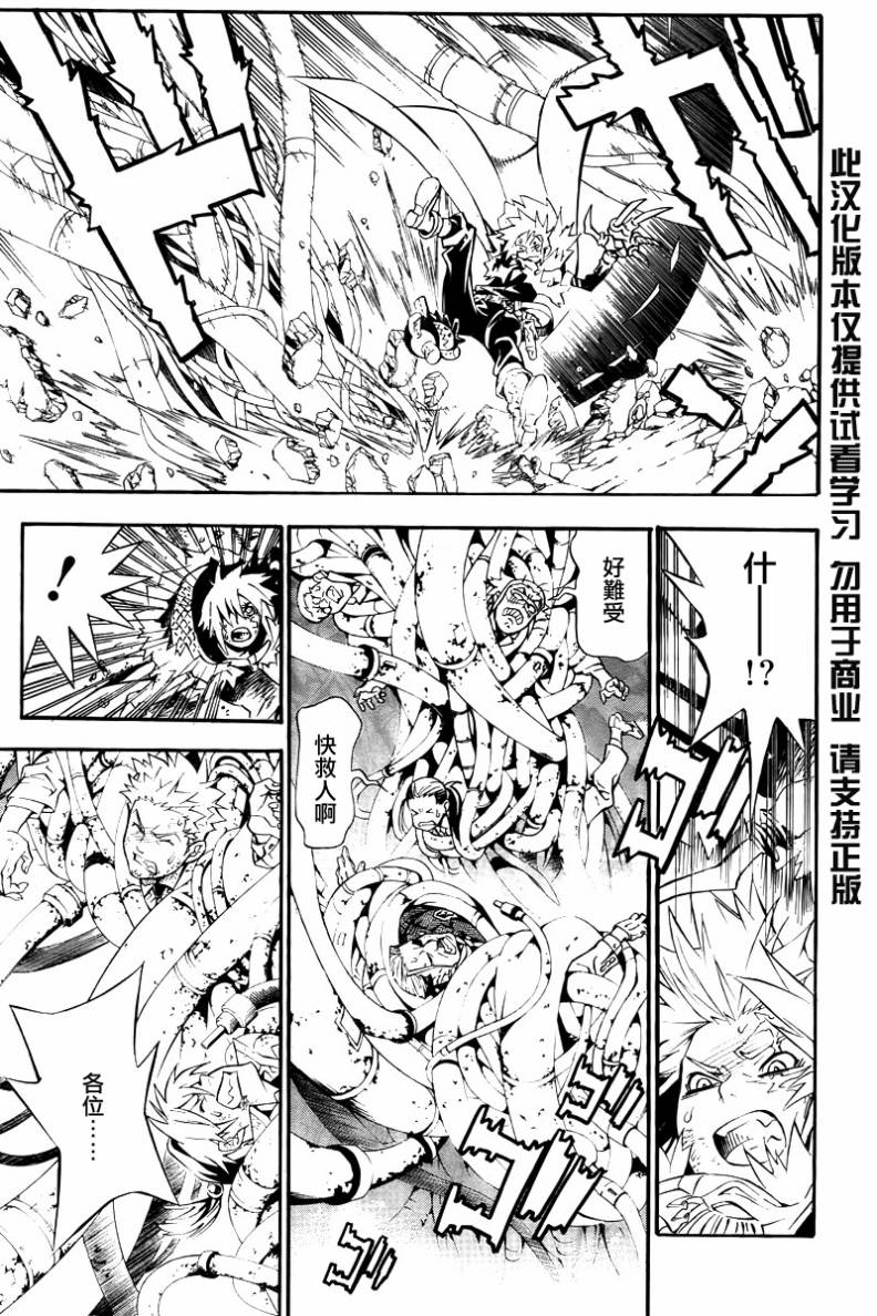 《驱魔少年》漫画最新章节第194话免费下拉式在线观看章节第【12】张图片