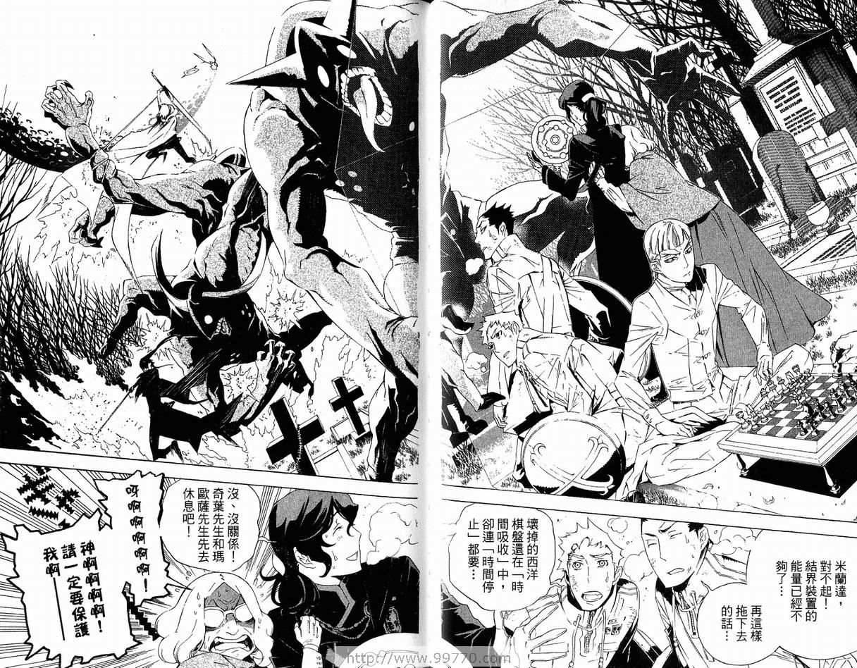 《驱魔少年》漫画最新章节第17卷免费下拉式在线观看章节第【74】张图片