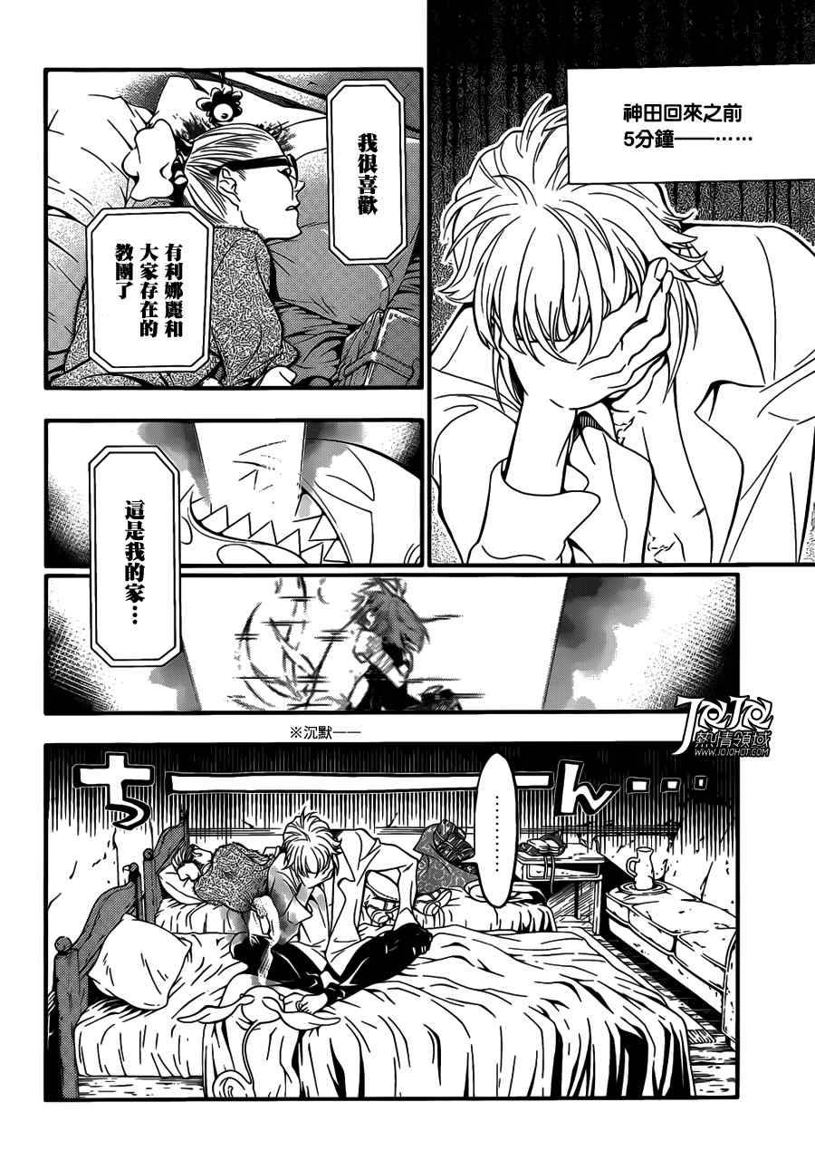 《驱魔少年》漫画最新章节第215话免费下拉式在线观看章节第【2】张图片