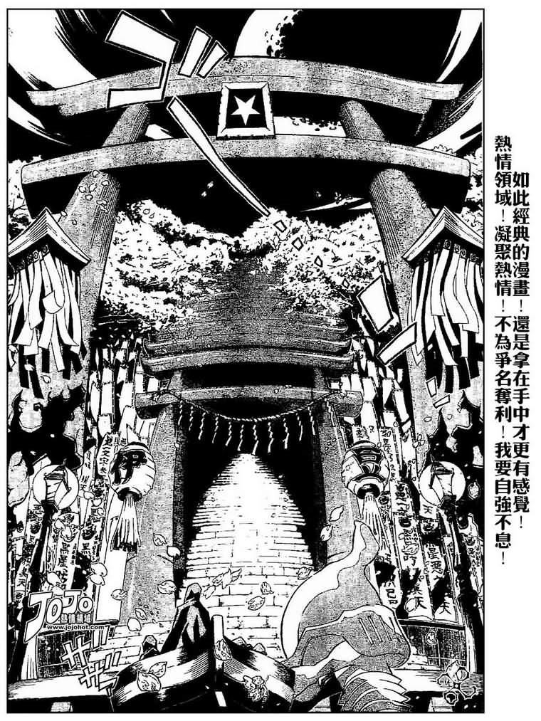 《驱魔少年》漫画最新章节第77话免费下拉式在线观看章节第【2】张图片