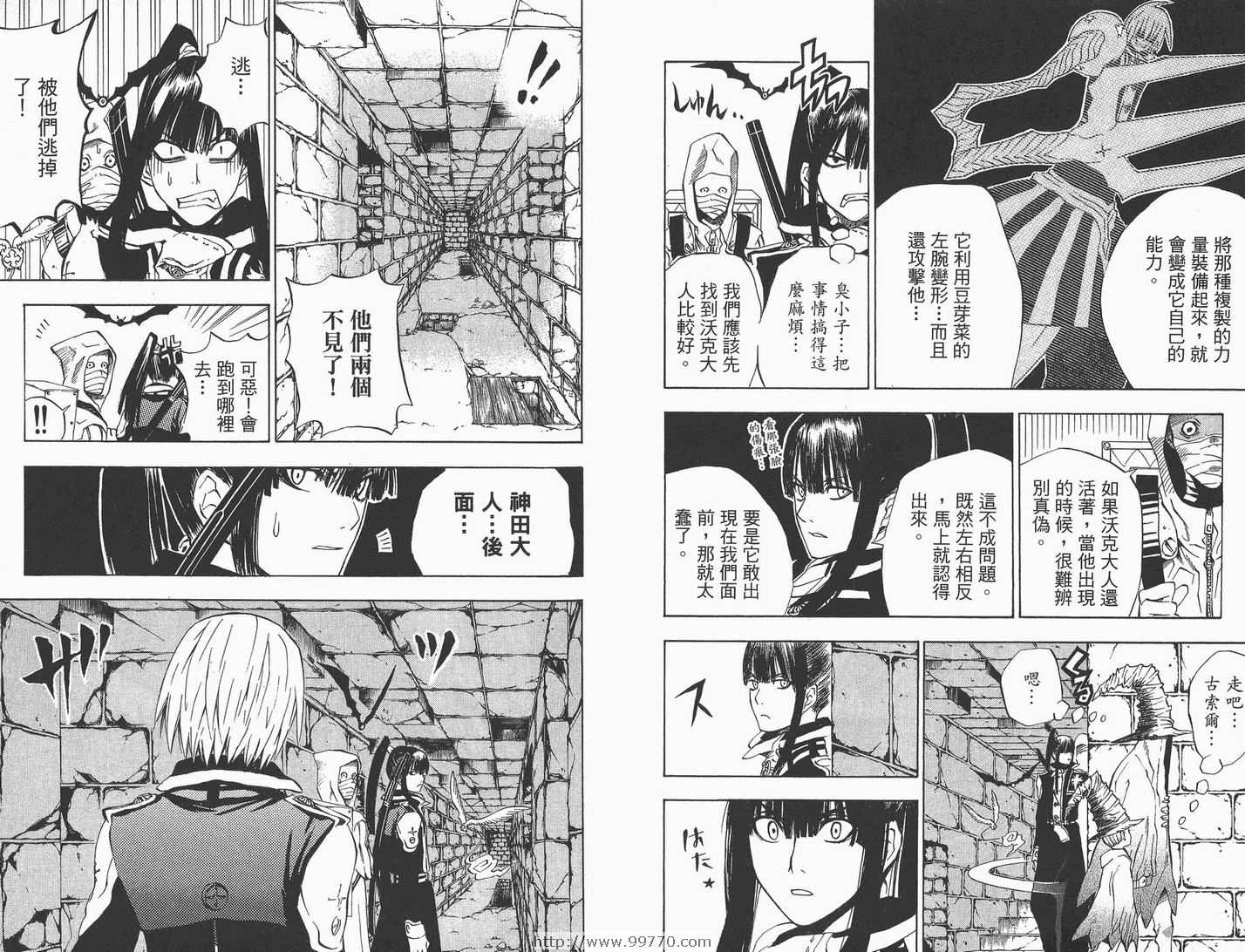 《驱魔少年》漫画最新章节第2卷免费下拉式在线观看章节第【41】张图片