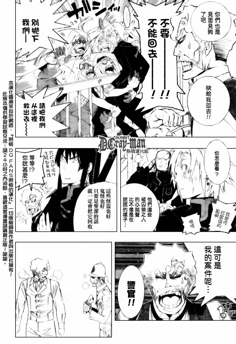 《驱魔少年》漫画最新章节第172话免费下拉式在线观看章节第【15】张图片