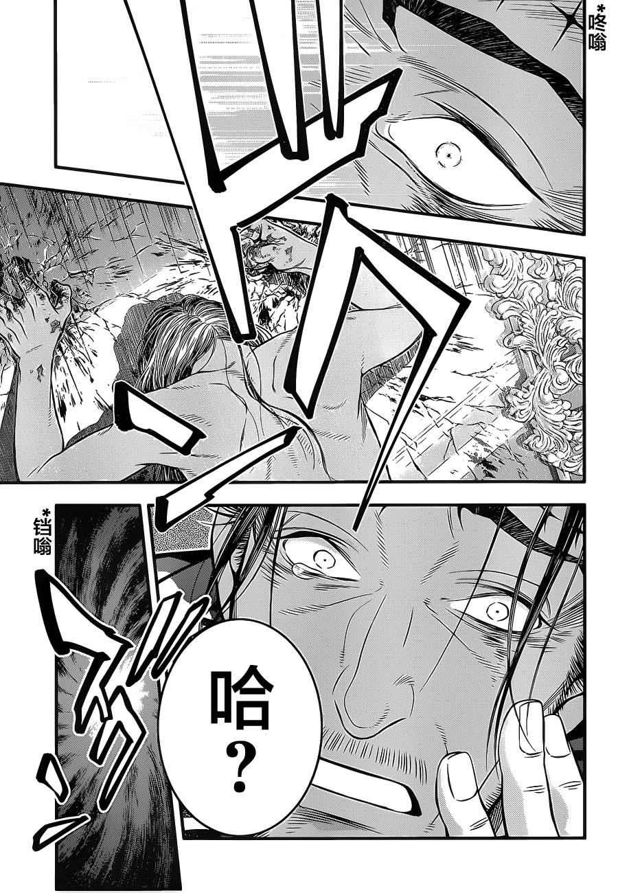 《驱魔少年》漫画最新章节第219话免费下拉式在线观看章节第【37】张图片