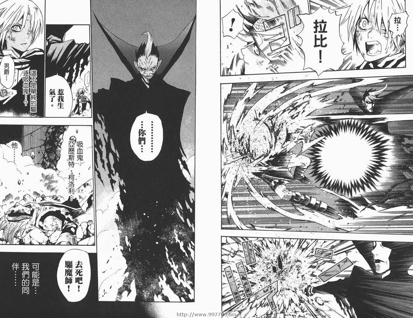 《驱魔少年》漫画最新章节第4卷免费下拉式在线观看章节第【78】张图片