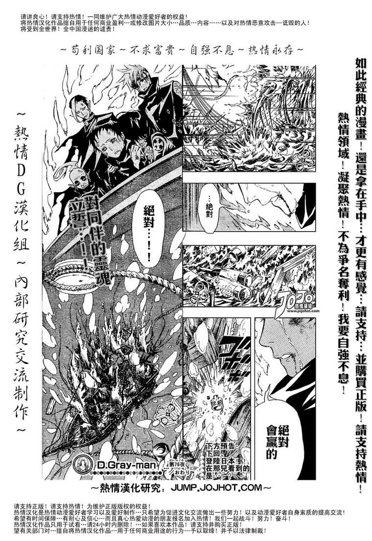 《驱魔少年》漫画最新章节第76话免费下拉式在线观看章节第【17】张图片