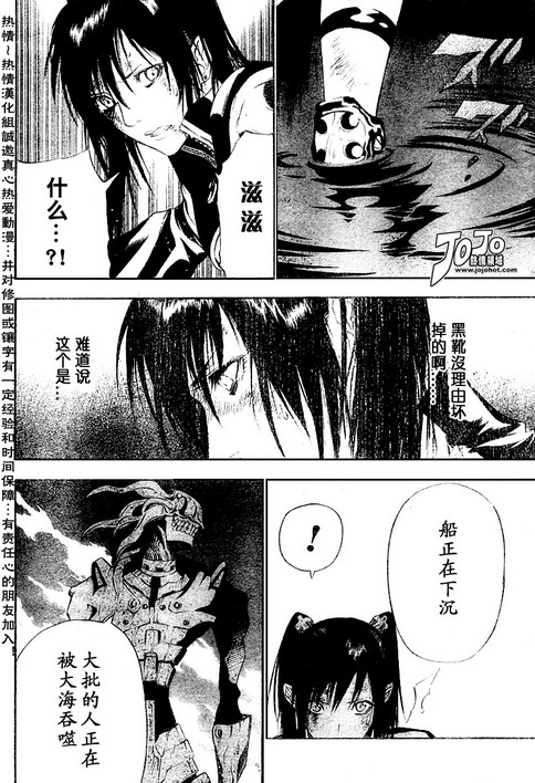 《驱魔少年》漫画最新章节第68话免费下拉式在线观看章节第【4】张图片