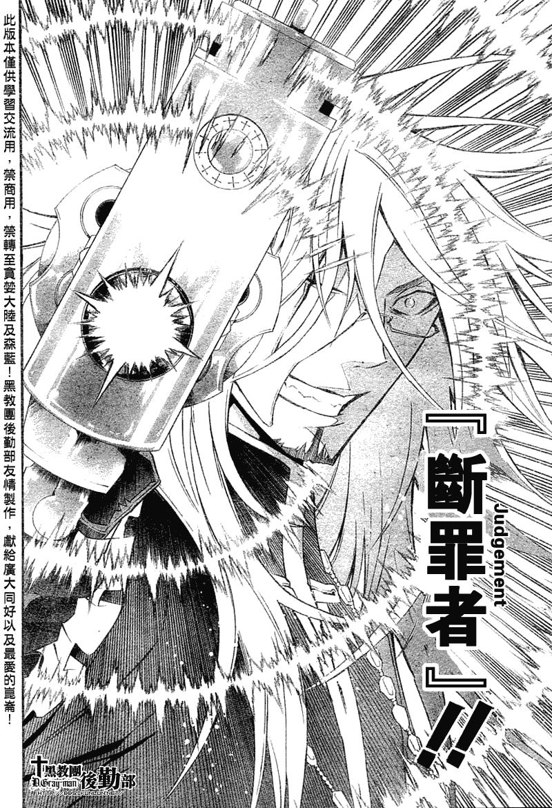 《驱魔少年》漫画最新章节第128话免费下拉式在线观看章节第【12】张图片