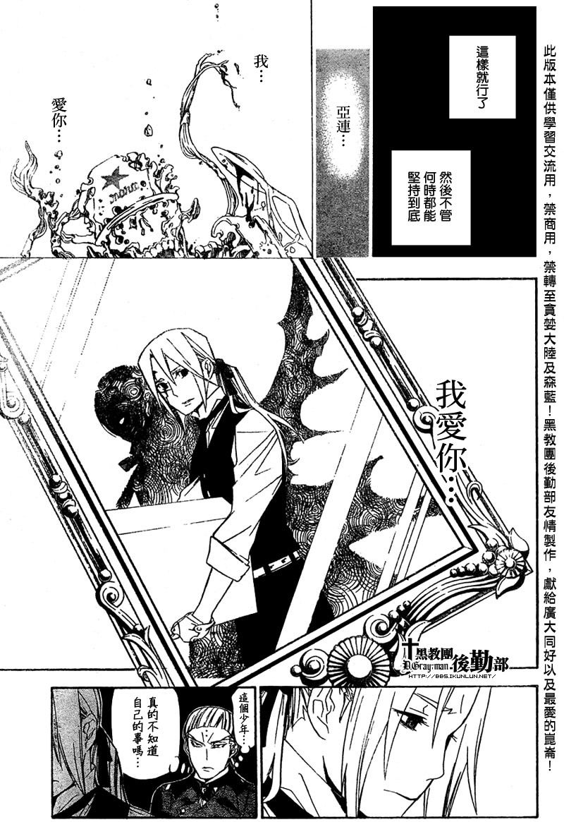 《驱魔少年》漫画最新章节第159话免费下拉式在线观看章节第【11】张图片