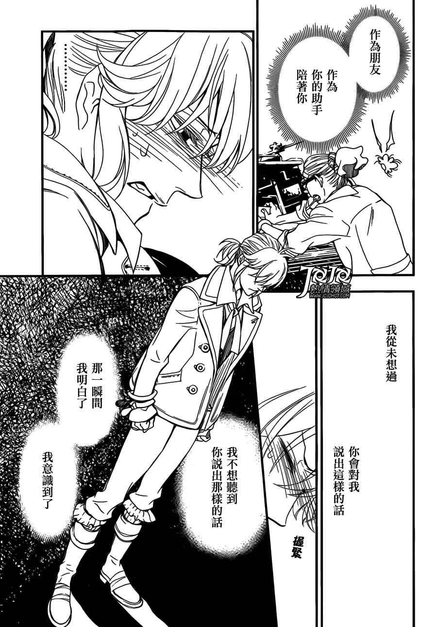 《驱魔少年》漫画最新章节第215话免费下拉式在线观看章节第【29】张图片