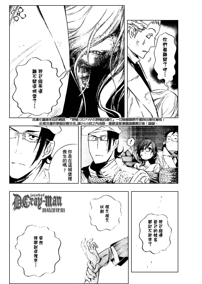 《驱魔少年》漫画最新章节第163话免费下拉式在线观看章节第【6】张图片