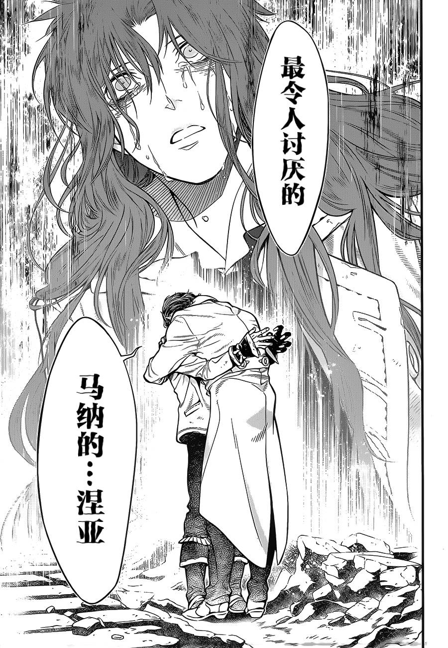 《驱魔少年》漫画最新章节第219话免费下拉式在线观看章节第【31】张图片