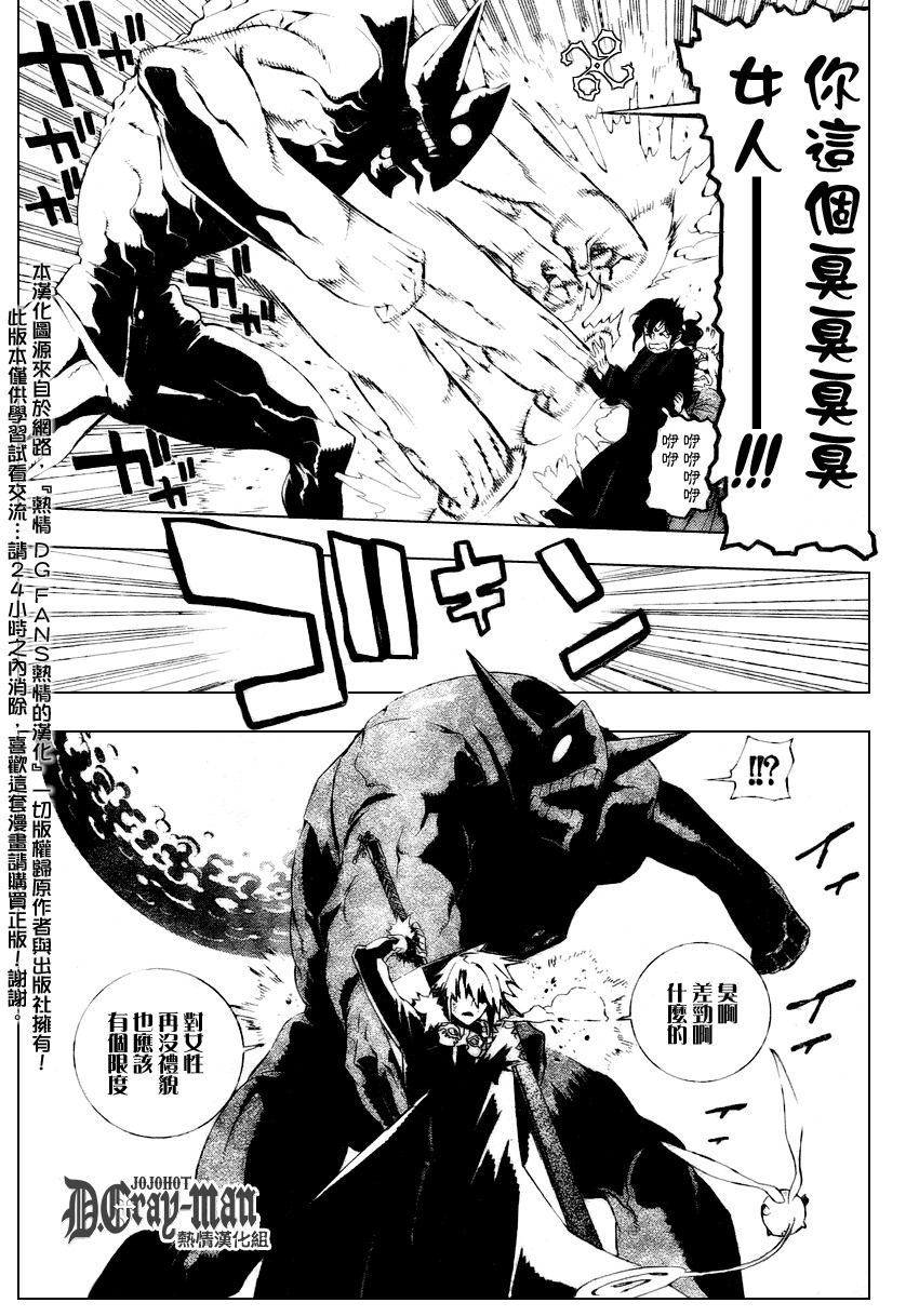 《驱魔少年》漫画最新章节第169话免费下拉式在线观看章节第【13】张图片