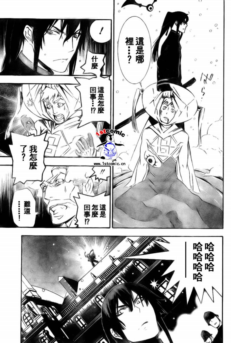 《驱魔少年》漫画最新章节第173话免费下拉式在线观看章节第【13】张图片