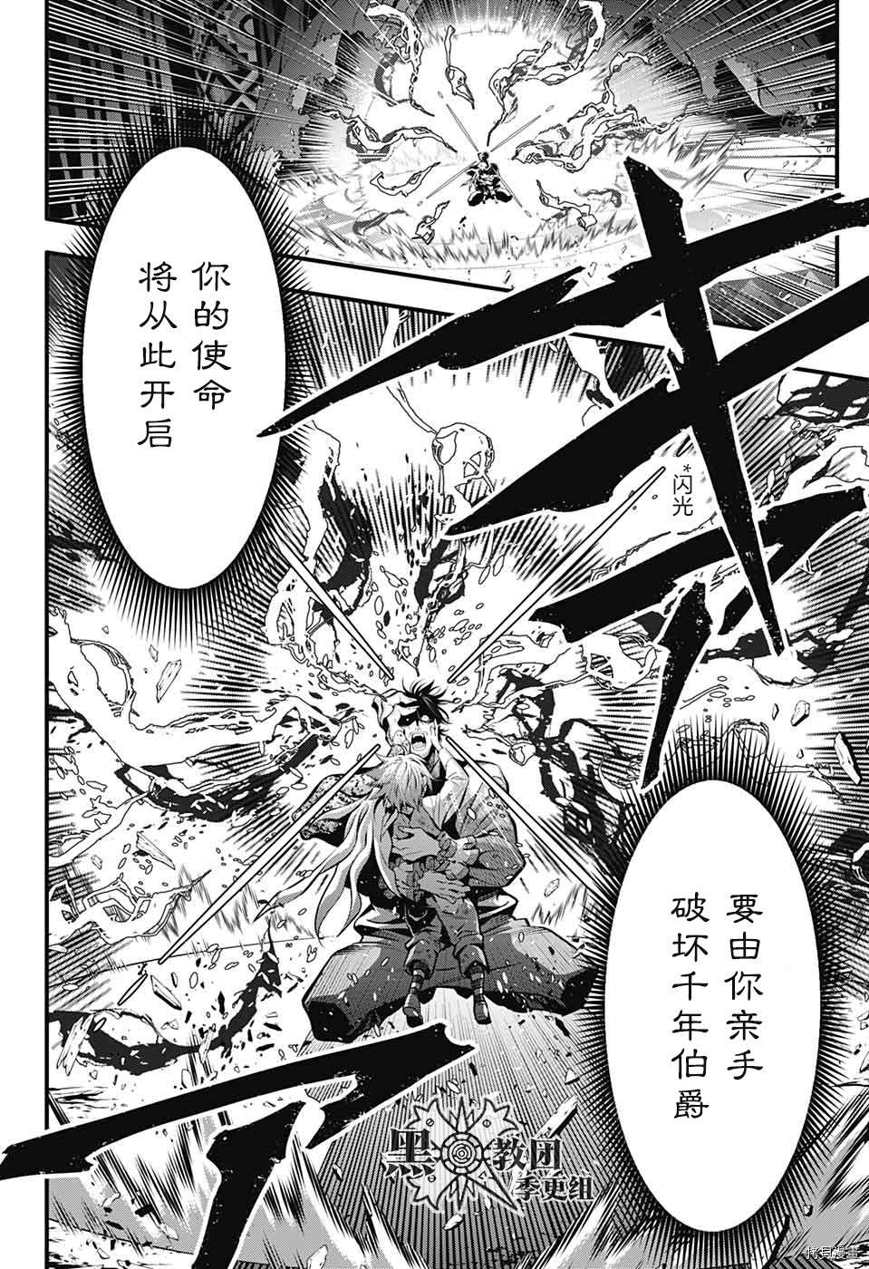 《驱魔少年》漫画最新章节第242话免费下拉式在线观看章节第【11】张图片