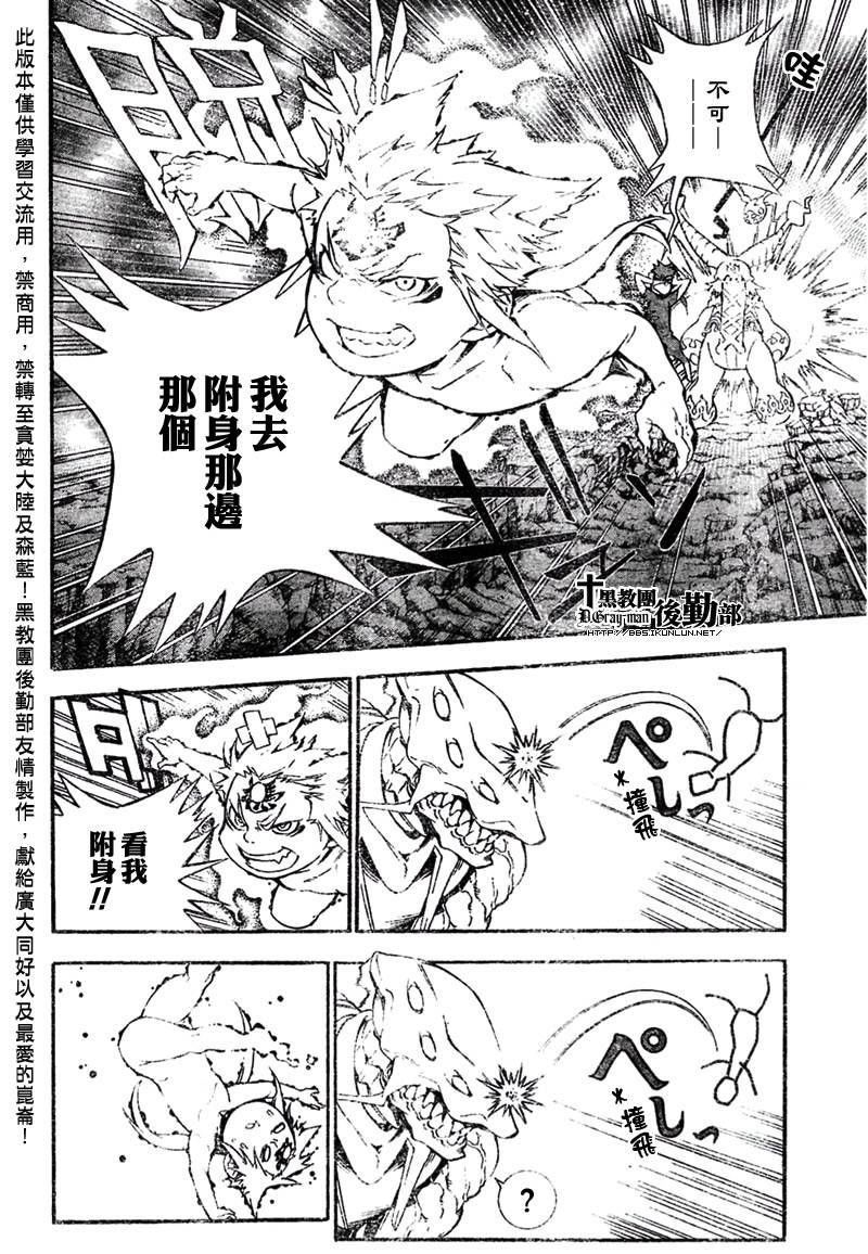 《驱魔少年》漫画最新章节第180话免费下拉式在线观看章节第【14】张图片