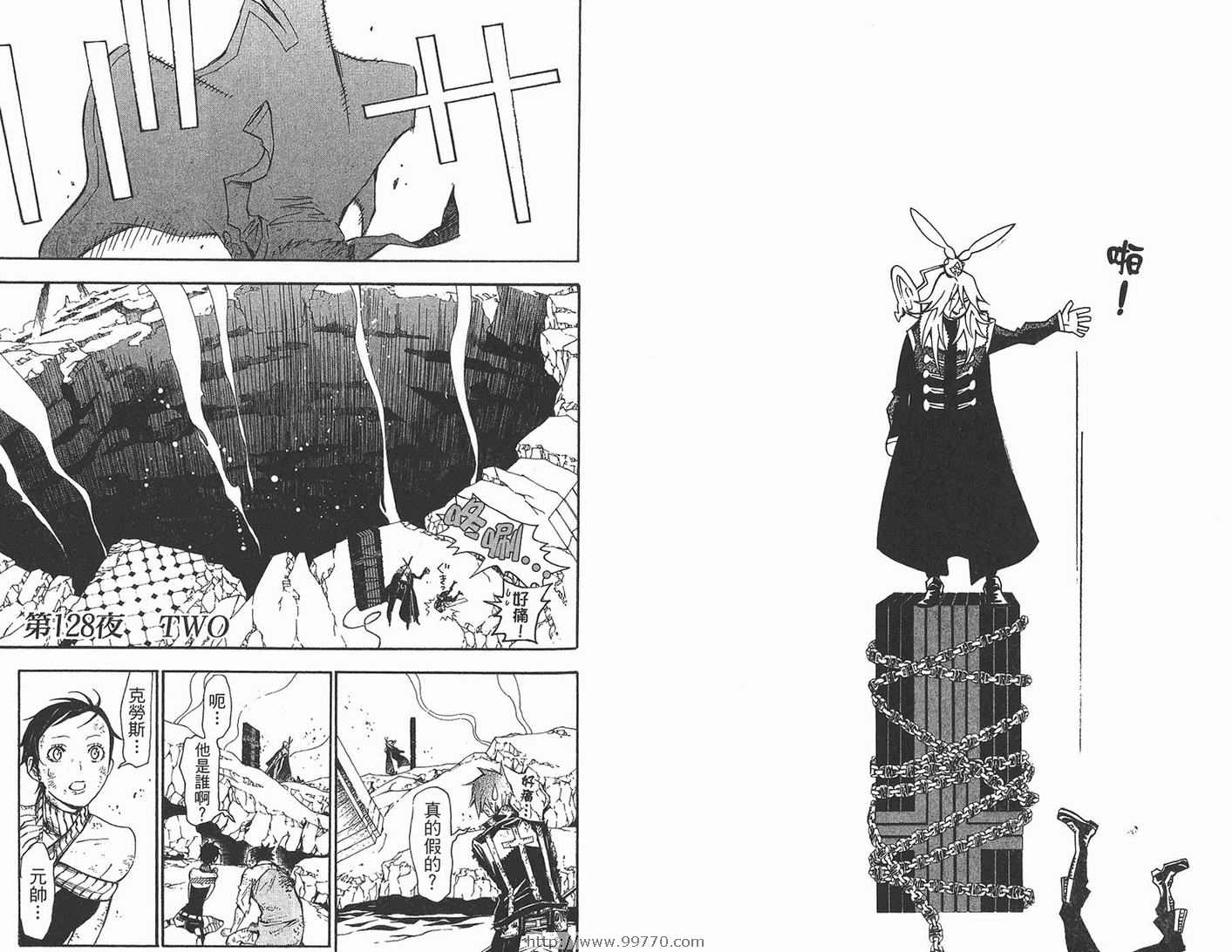 《驱魔少年》漫画最新章节第13卷免费下拉式在线观看章节第【87】张图片