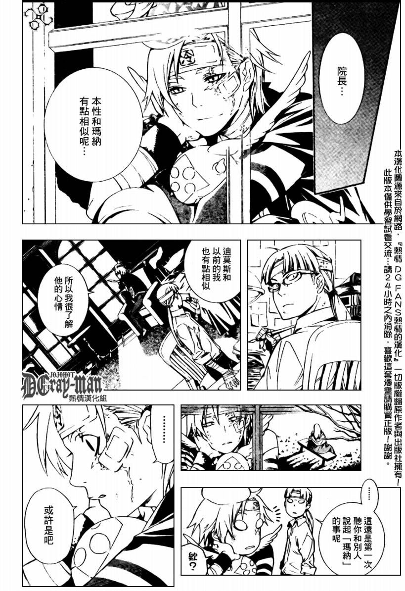 《驱魔少年》漫画最新章节第183话免费下拉式在线观看章节第【18】张图片