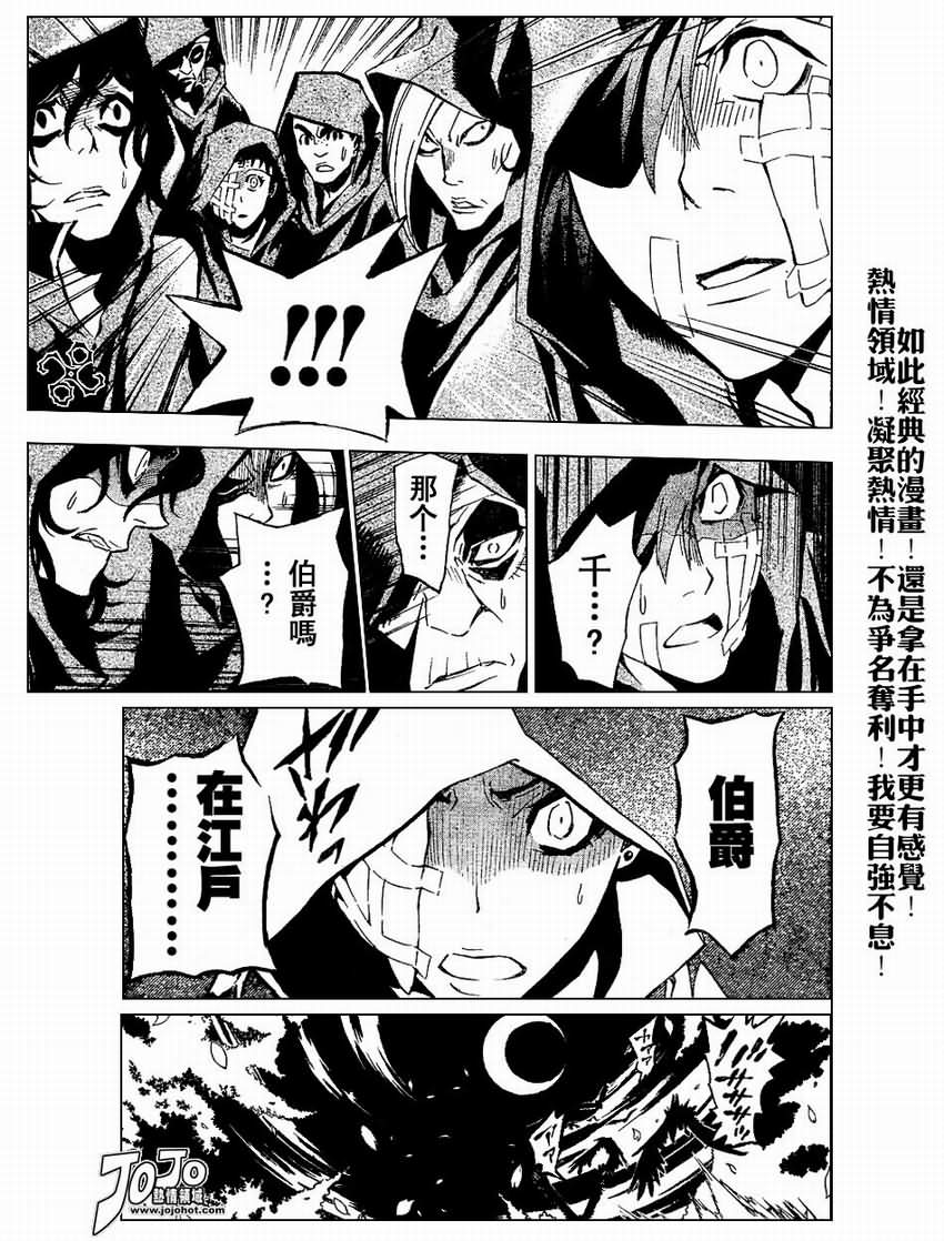 《驱魔少年》漫画最新章节第78话免费下拉式在线观看章节第【9】张图片