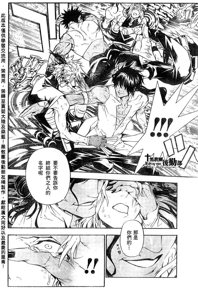 《驱魔少年》漫画最新章节第187话免费下拉式在线观看章节第【43】张图片