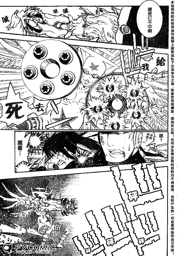 《驱魔少年》漫画最新章节第178话免费下拉式在线观看章节第【5】张图片