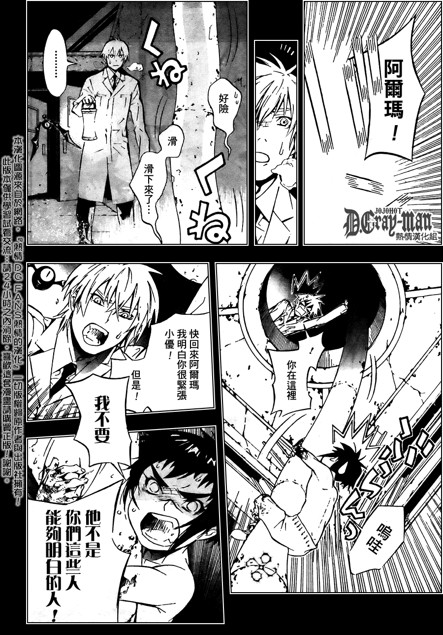 《驱魔少年》漫画最新章节第192话免费下拉式在线观看章节第【16】张图片