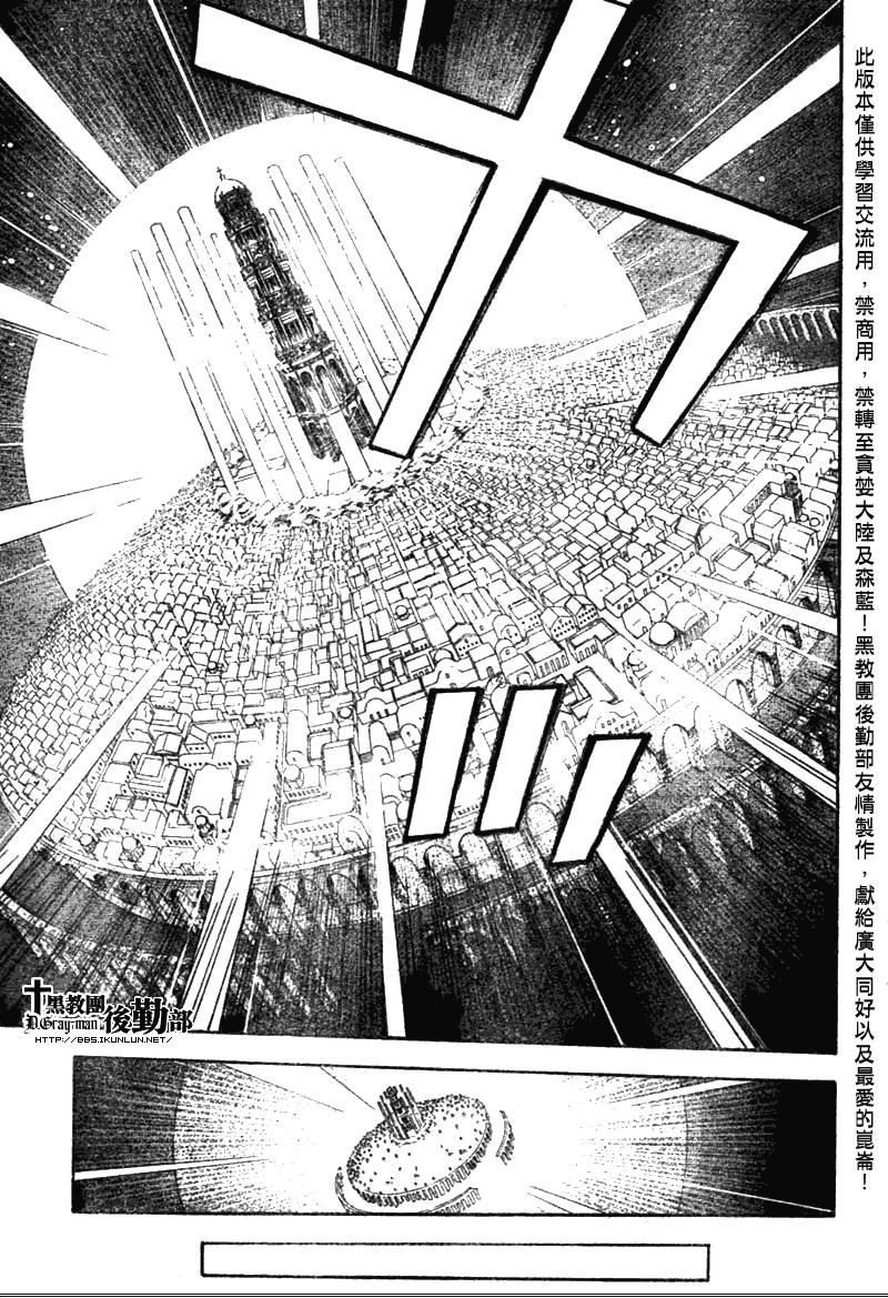 《驱魔少年》漫画最新章节第133话免费下拉式在线观看章节第【11】张图片