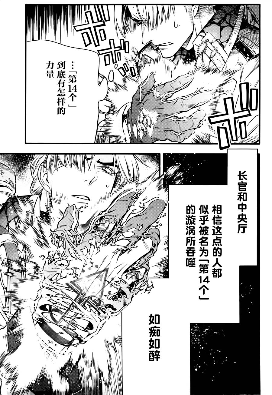 《驱魔少年》漫画最新章节第220话免费下拉式在线观看章节第【30】张图片