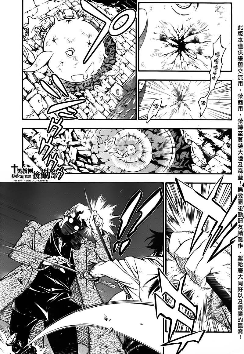 《驱魔少年》漫画最新章节第216话免费下拉式在线观看章节第【9】张图片