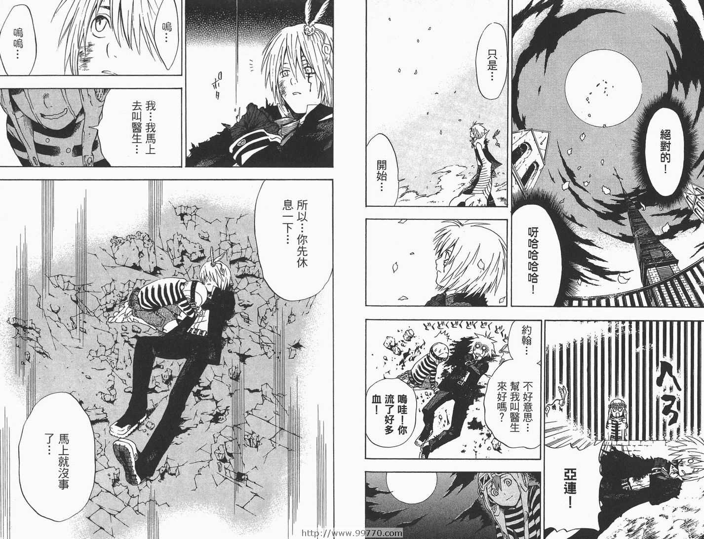 《驱魔少年》漫画最新章节第1卷免费下拉式在线观看章节第【65】张图片