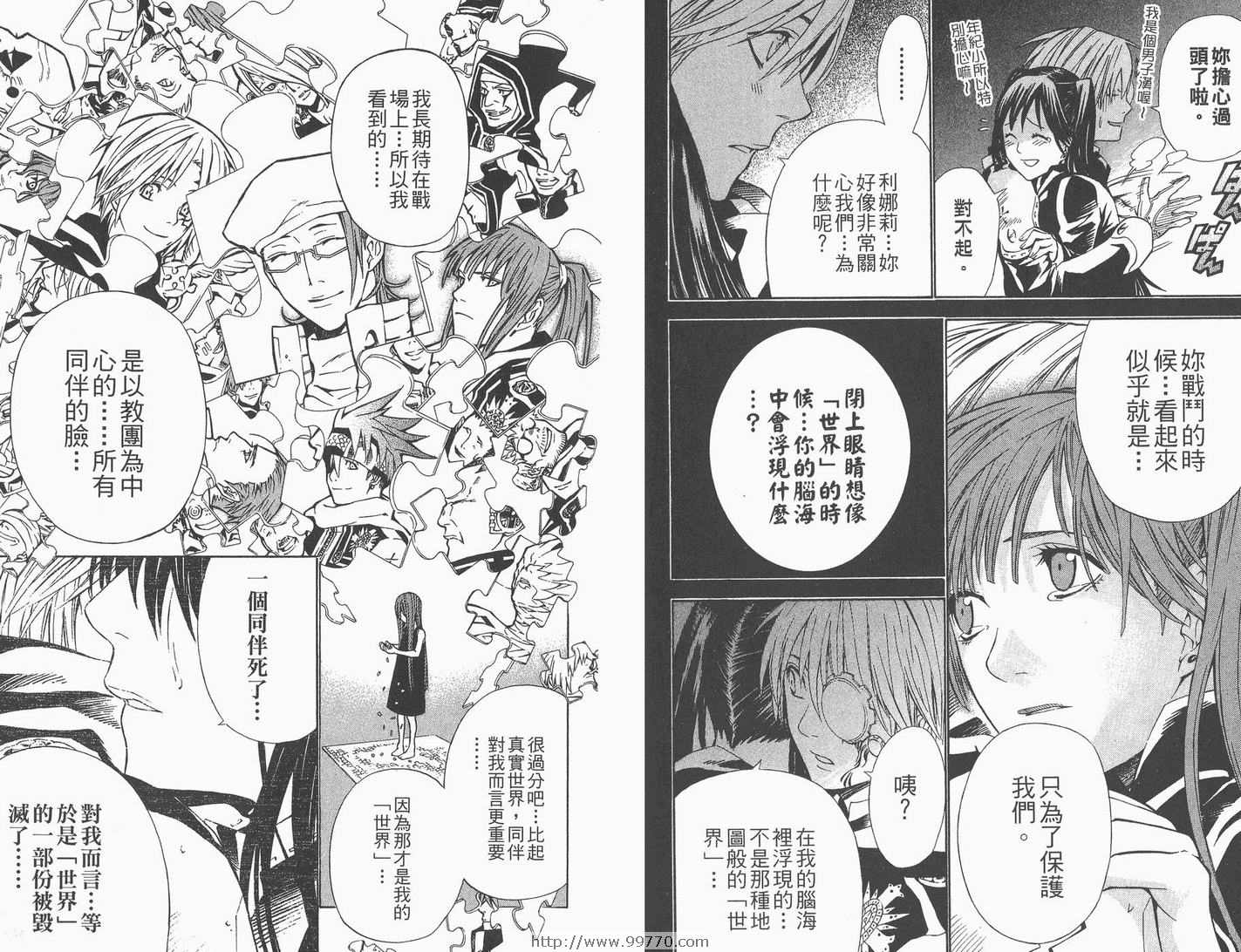 《驱魔少年》漫画最新章节第8卷免费下拉式在线观看章节第【29】张图片