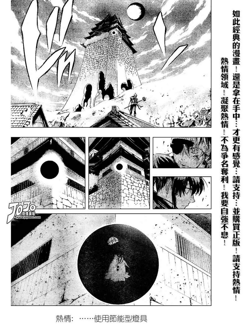 《驱魔少年》漫画最新章节第87话免费下拉式在线观看章节第【15】张图片