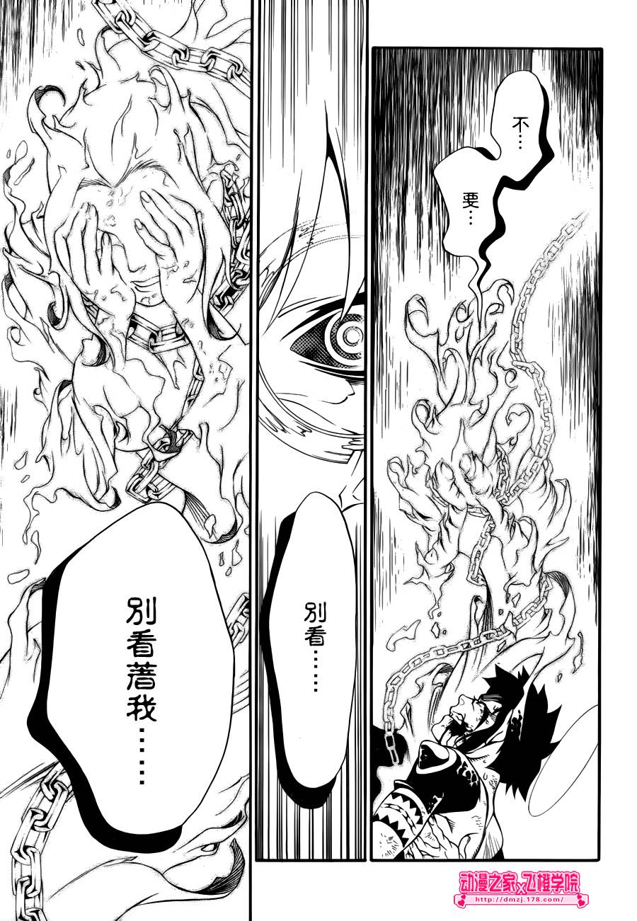 《驱魔少年》漫画最新章节第198话免费下拉式在线观看章节第【22】张图片