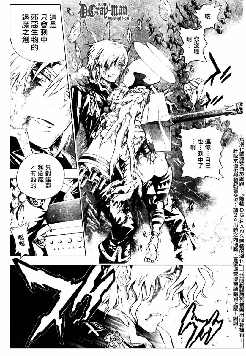 《驱魔少年》漫画最新章节第182话免费下拉式在线观看章节第【8】张图片