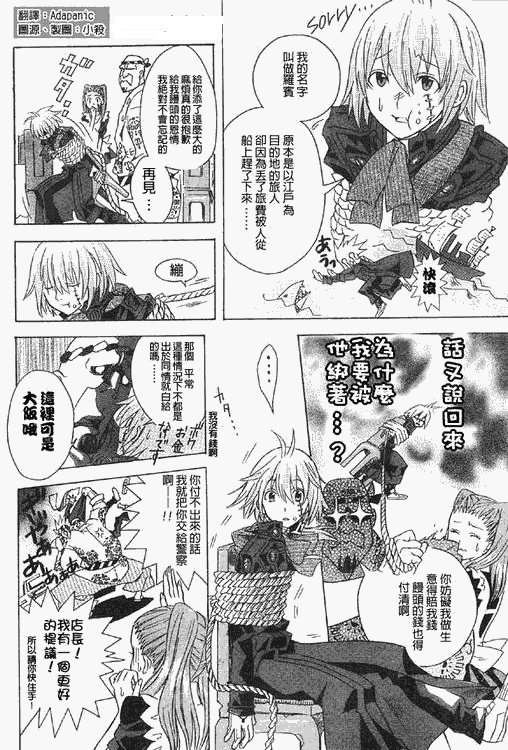 《驱魔少年》漫画最新章节番外篇免费下拉式在线观看章节第【12】张图片