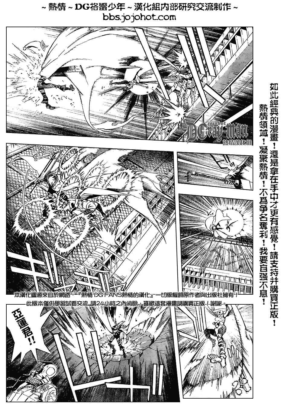 《驱魔少年》漫画最新章节第152话免费下拉式在线观看章节第【6】张图片