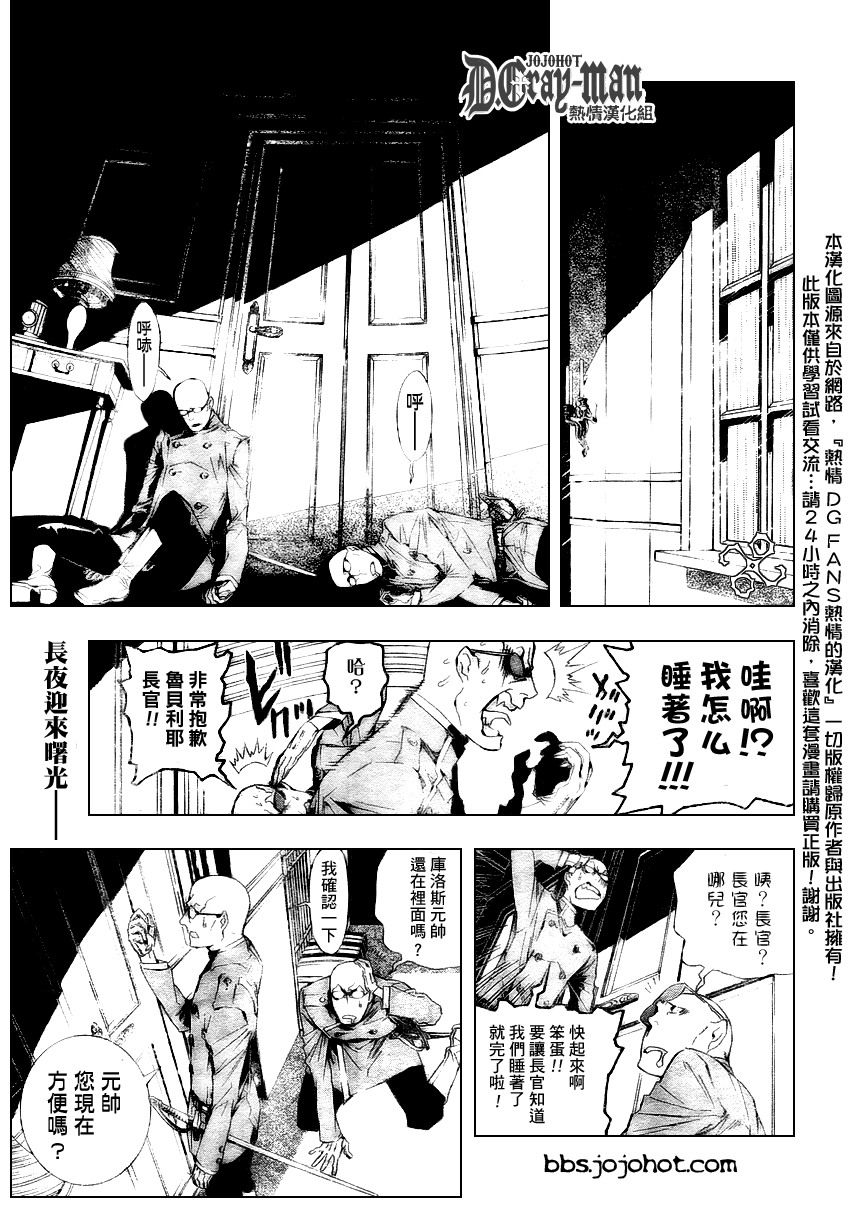 《驱魔少年》漫画最新章节第169话免费下拉式在线观看章节第【2】张图片